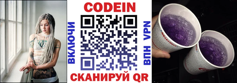 Codein Purple Drank  Дюртюли 