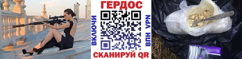 Героин Heroin Дюртюли